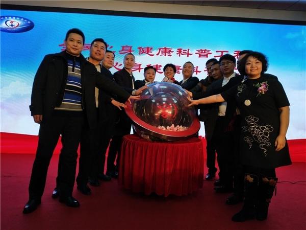 全民心身健康科普工程、企业家心身健康科普工程在京全面启动