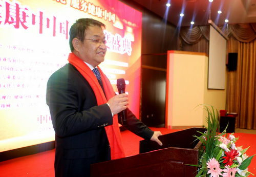 2017健康中国人年度盛典在北京举行