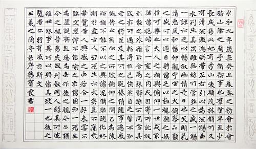 书法家孙宝发： 盈秀含香 舞墨人生