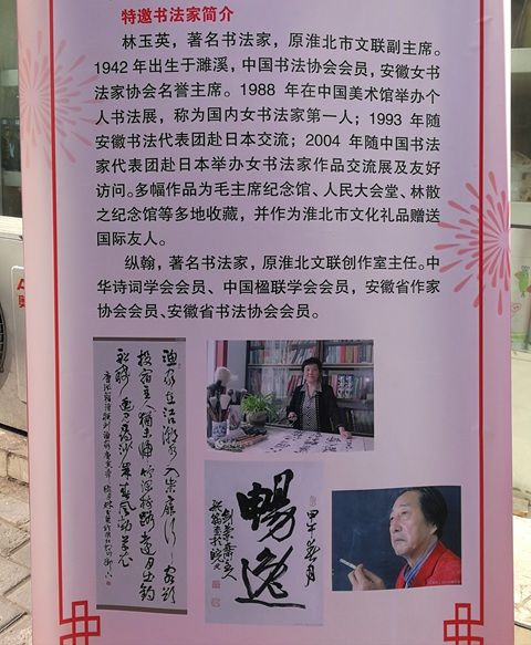 淮北民间艺术研究院携手树人文化生活馆在安康路为市民送春联