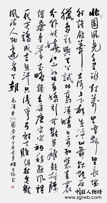 古韵翰墨今犹存，试看燕赵杨景振！ ——杨景振书法赏析