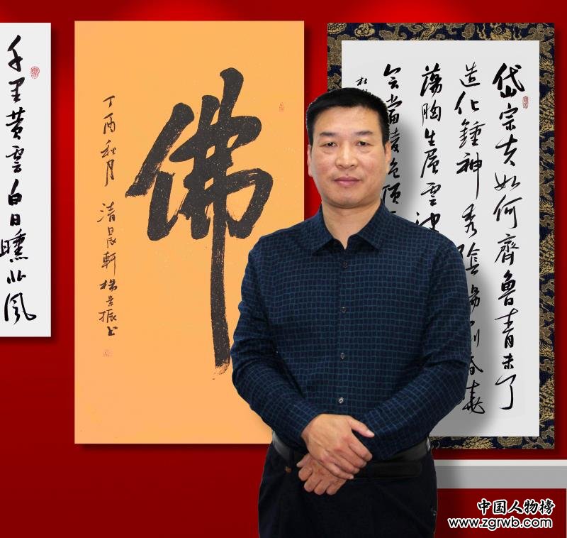 古韵翰墨今犹存,试看燕赵杨景振! ——杨景振书法赏析 古韵翰墨今犹存,试看燕赵杨景振! ——杨景振书法赏析