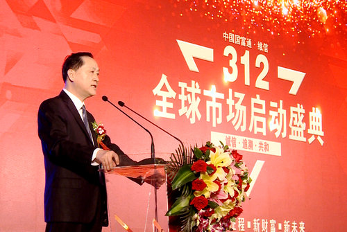 维信312全球市场启动大会暨签约仪式在广东举行
