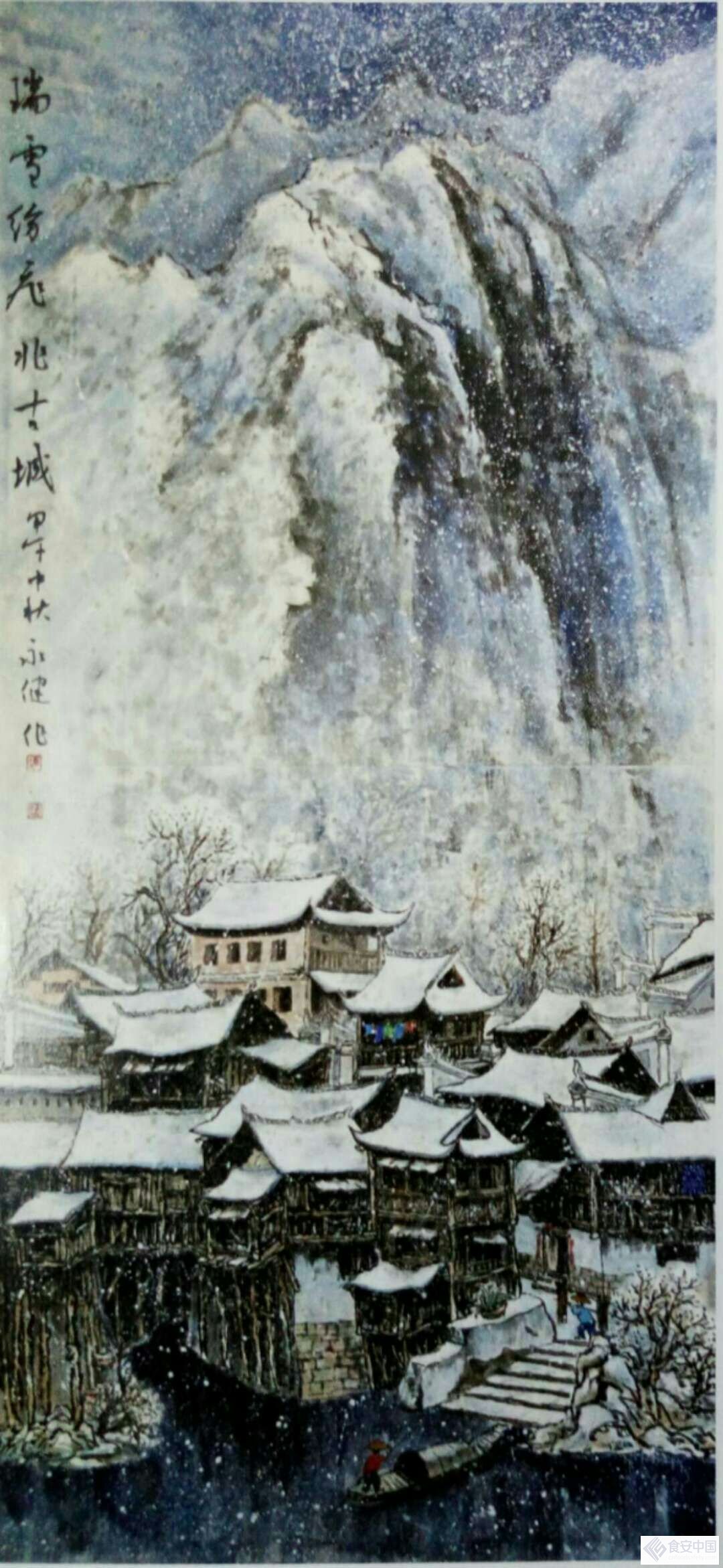 全国名人书画艺术风采展示--陈永健