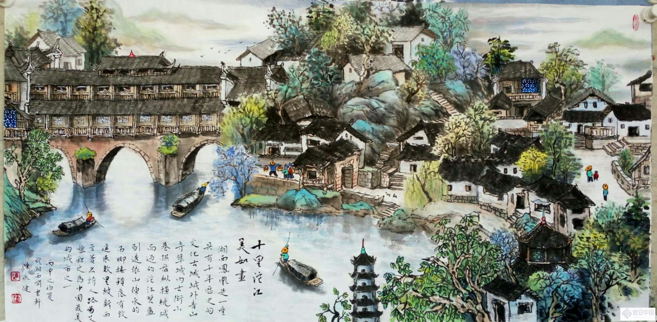 全国名人书画艺术风采展示--陈永健 全国名人书画艺术风采展示--陈永健