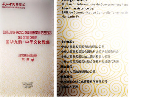 中国古琴首次亮相联合国教科文总部
