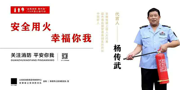 中国好人 杨传武—— 敬业奉献彰显大爱 中国好人 杨传武—— 敬业奉献彰显大爱