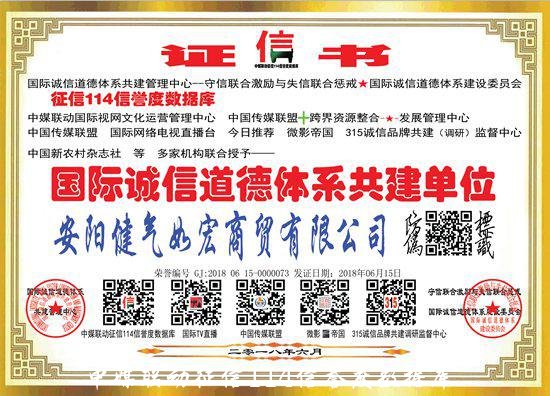 国际诚信道德体系共建单位及先进人物2018年06月份荣誉公示 国际诚信道德体系共建单位及先进人物2018年06月份荣誉公示
