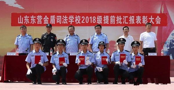 不畏烈日酷暑 锻造精兵强将—东营金盾司法学校召开2018级提前批学员军训汇报展示 不畏烈日酷暑 锻造精兵强将—东营金盾司法学校召开2018级提前批学员军训汇报展示