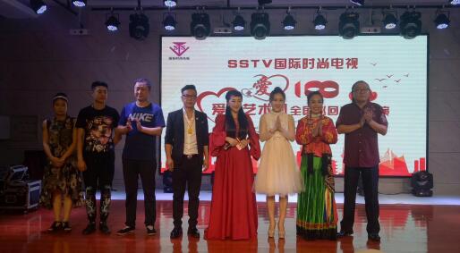 SSTV国际时尚电视爱心艺术团《爱心100》走进大兴 SSTV国际时尚电视爱心艺术团《爱心100》走进大兴