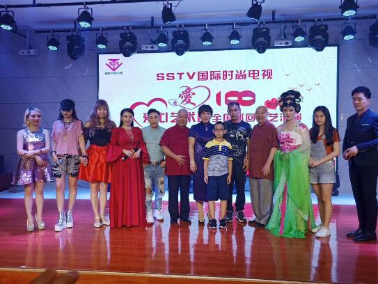 SSTV国际时尚电视爱心艺术团《爱心100》走进大兴 SSTV国际时尚电视爱心艺术团《爱心100》走进大兴