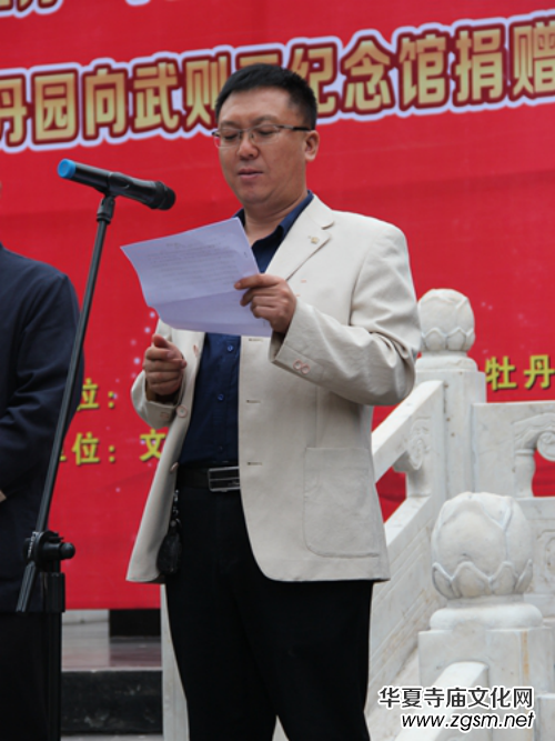 牡丹中国暨量子牡丹捐赠仪式武则天纪念馆举办