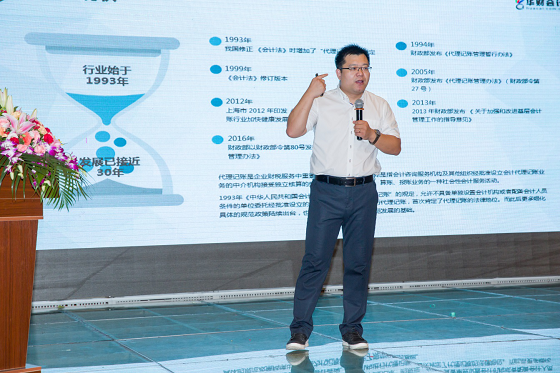 走进海南——第四期金蝶代账行业总裁班暨第三届海南财税行业论坛于海口举办 走进海南——第四期金蝶代账行业总裁班暨第三届海南财税行业论坛于海口举办