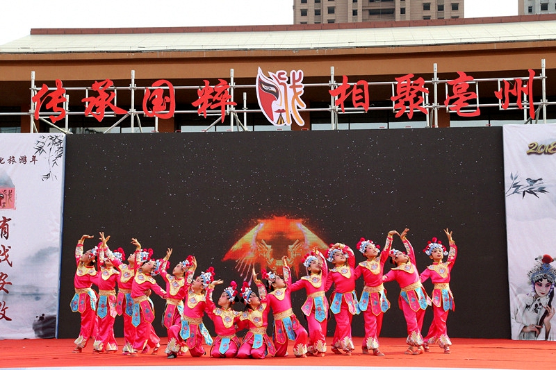 中国有戏“有戏安徽”皖北分会场启动仪式隆重开幕