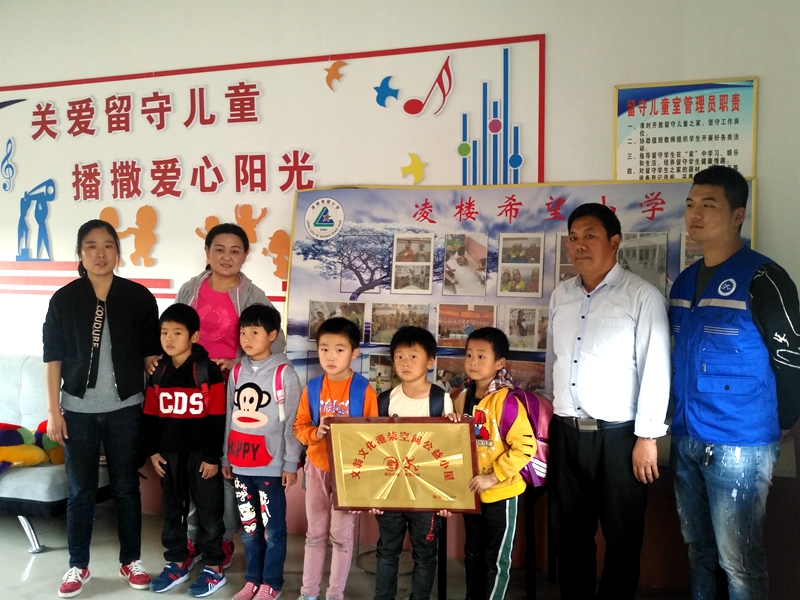 爱心相伴情暖童心圆贫困留守儿童梦