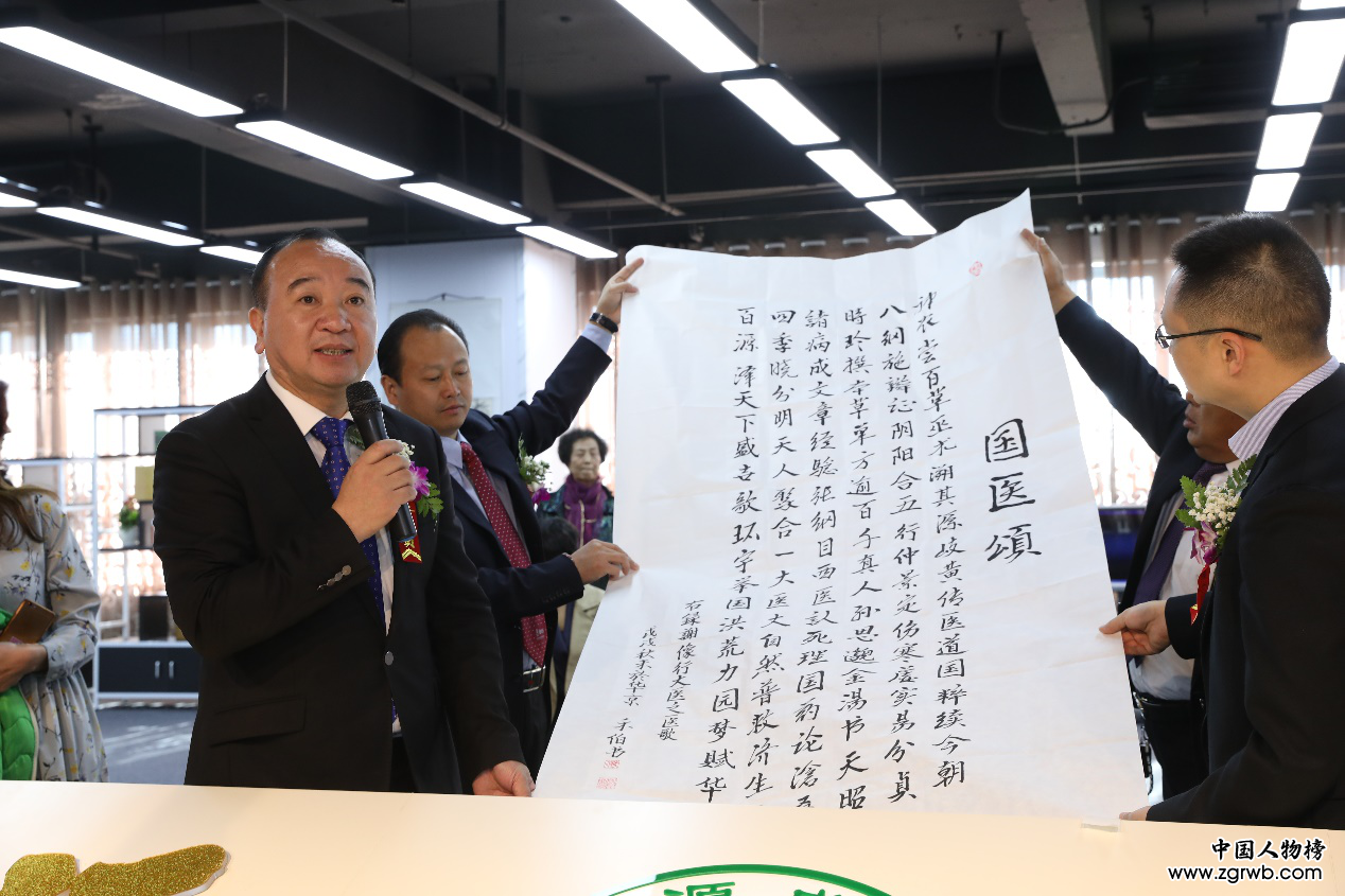 百源泽天下 盛世耀神州 百源泽天下 盛世耀神州
