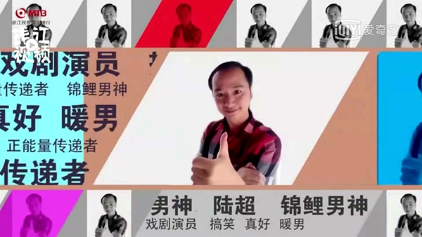 陆超上节目被称“锦鲤男神” 谈“真好体”感动泪目 陆超上节目被称“锦鲤男神” 谈“真好体”感动泪目