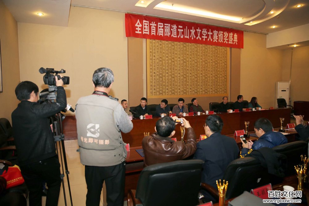全国首届郦道元山水文学大赛颁奖盛典纪实 全国首届郦道元山水文学大赛颁奖盛典纪实