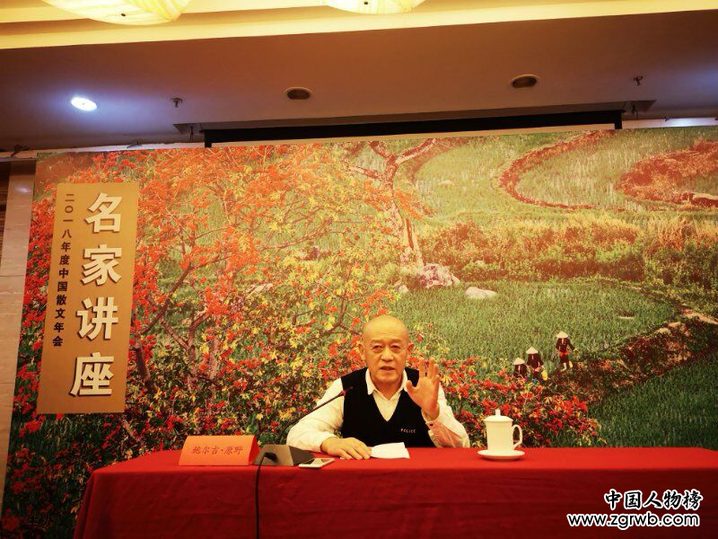 “2018年度中国散文年会”在京举行 “2018年度中国散文年会”在京举行