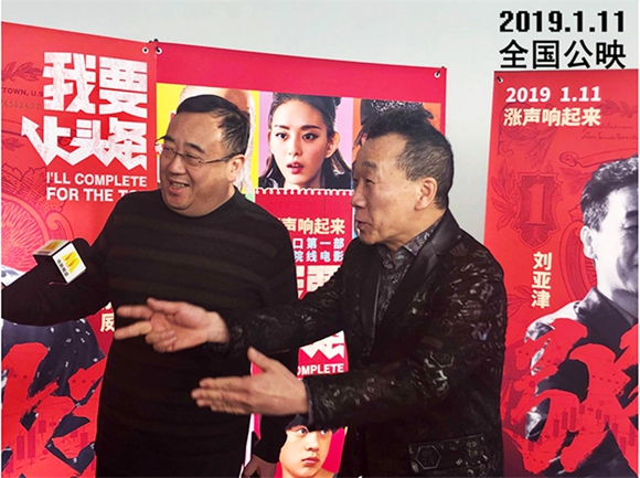 　电影《我要上头条》首映 那威语出惊人刘亚津妙语连珠