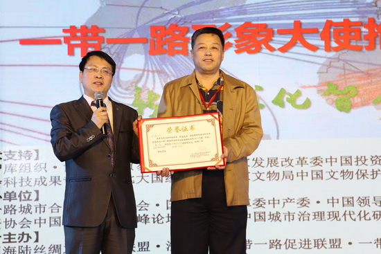 构建万城共同体推介一带一路好项目好品牌形象大使正式启动 构建万城共同体推介一带一路好项目好品牌形象大使正式启动