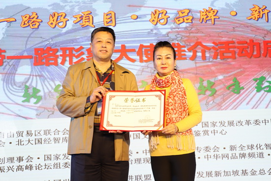 构建万城共同体推介一带一路好项目好品牌形象大使正式启动 构建万城共同体推介一带一路好项目好品牌形象大使正式启动