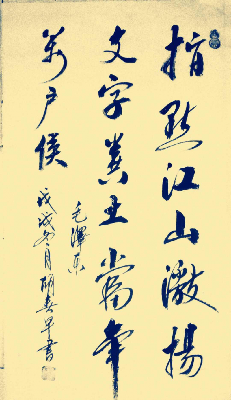 胡春早书画作品选登 胡春早书画作品选登