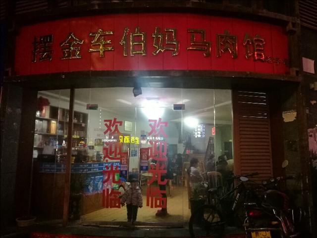 感动|贵州80后北漂诗人 十日六千里走单骑 只为带遇害父亲回故乡 感动|贵州80后北漂诗人 十日六千里走单骑 只为带遇害父亲回故乡