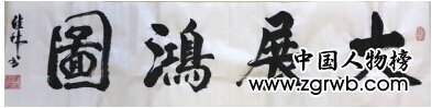 周佳林老师获得“艺术改变生活 德艺双馨艺术家”荣誉