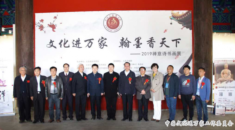第二十三届丁香文化旅游节暨2019禅意诗书画展在北京戒台寺举行