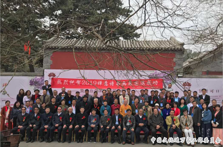 第二十三届丁香文化旅游节暨2019禅意诗书画展在北京戒台寺举行 第二十三届丁香文化旅游节暨2019禅意诗书画展在北京戒台寺举行