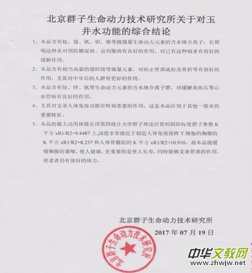 万家福创始人杨舜凯：带着环保使命创业，做大健康产业的“追梦人”