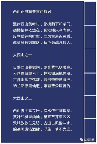 2019红楼梦源吟诗节开幕式暨纪念曹雪芹诞辰305年樱桃宴在海淀温泉白家疃黛玉樱桃园举办