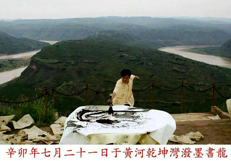 访吉林省公主岭市龙文化艺术馆--中国泼墨书龙创始人柴德有馆长