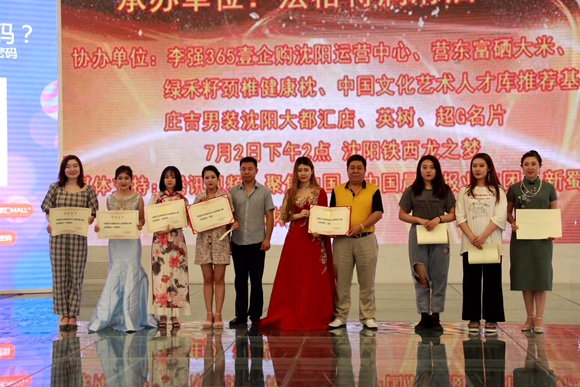 中国乐坛庆“新中国成立70周年文艺晚会”沈阳海选启动仪式顺利落幕