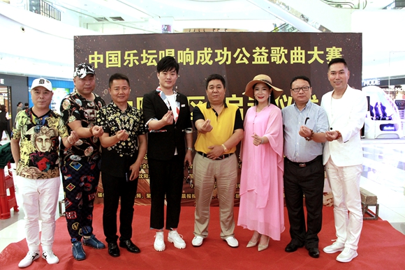 中国乐坛庆“新中国成立70周年文艺晚会”沈阳海选启动仪式顺利落幕