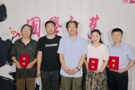 关于成立“北京正念正心国学文化研究院郑州书画研究院”的决