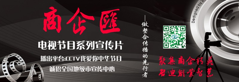 315记者摄影家网‘商企汇·商机’频道商业频道 面向全国企业商家招商