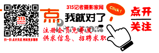 315记者摄影家网‘商企汇·商机’频道商业频道 面向全国企业商家招商