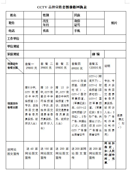 315记者摄影家网‘商企汇·商机’频道商业频道 面向全国企业商家招商