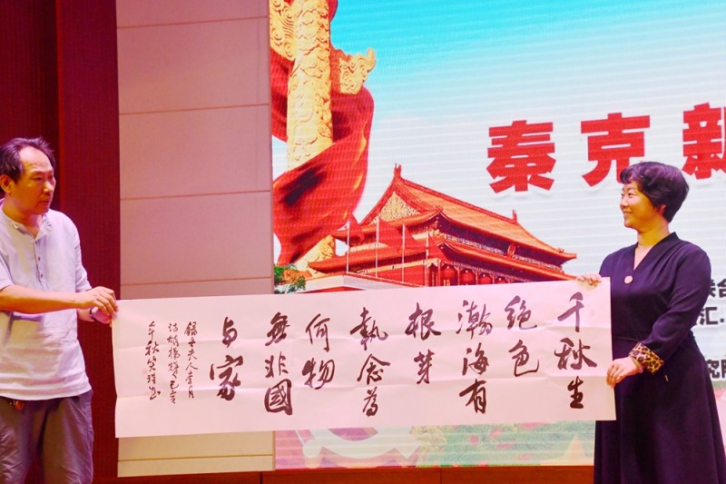秦克新原创新歌演唱会《祖国万岁》在淄博举行