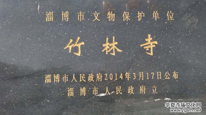 山东淄博竹林寺开光法会暨禅林书画展将于19年10月7日举行，欢迎参加