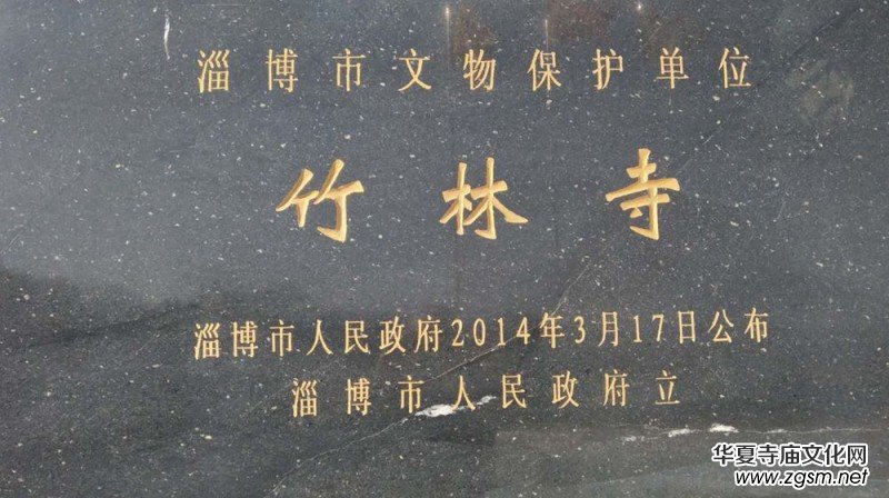 山东淄博竹林寺开光法会暨禅林书画展将于19年10月7日举行，欢迎参加