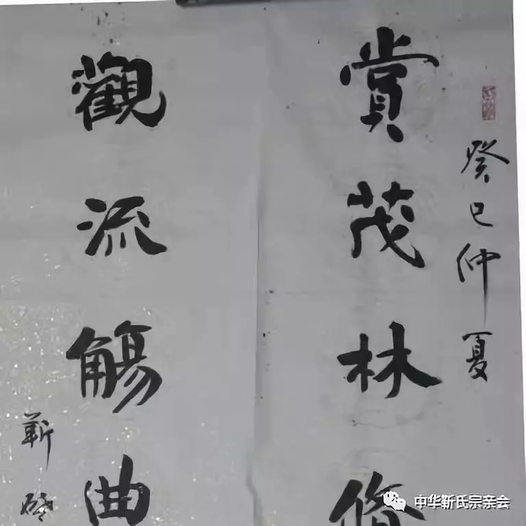 靳氏文化节暨靳氏书画研讨会十月七日将在新郑靳家寨靳氏祠堂举行