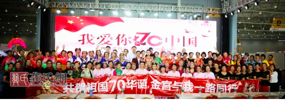 颂歌献祖国 金宫共贺祖国70华诞 颂歌献祖国 金宫共贺祖国70华诞