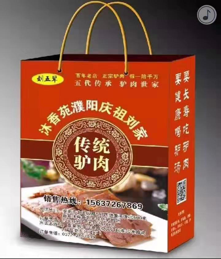 安阳沐香苑濮阳市庆祖镇刘家传统驴肉馆被授予315诚信服务示范理事单位 安阳沐香苑濮阳市庆祖镇刘家传统驴肉馆被授予315诚信服务示范理事单位