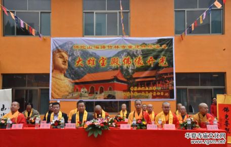 佛陀山淄博竹林寺开光法会暨庆祝中华人民共和国成立70周年禅