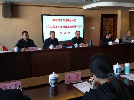 北京国际科技文化交流协会组织学习重温习近平总书记《在文艺工作座谈会上的重要讲话》