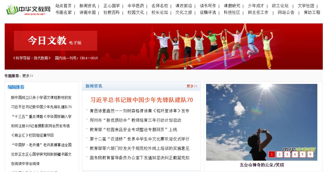 2019中华国学融入学科创新教学论文、课件、教学设计评选活动