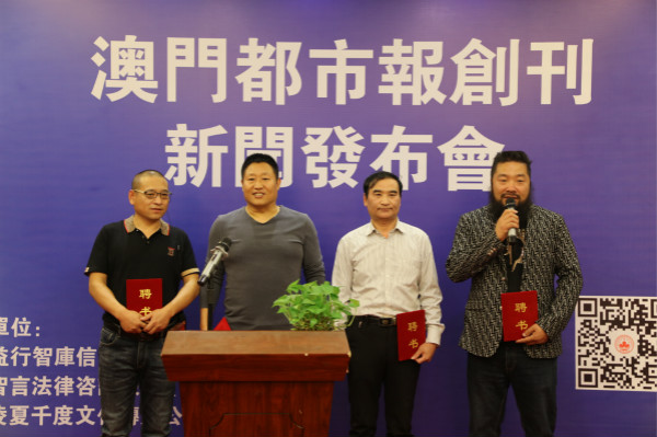知名媒体人杜海义先生出席澳门都市报创刊新闻发布会 知名媒体人杜海义先生出席澳门都市报创刊新闻发布会